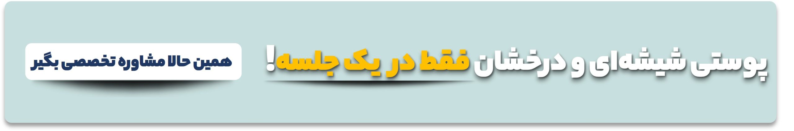 کربن تراپی پوست